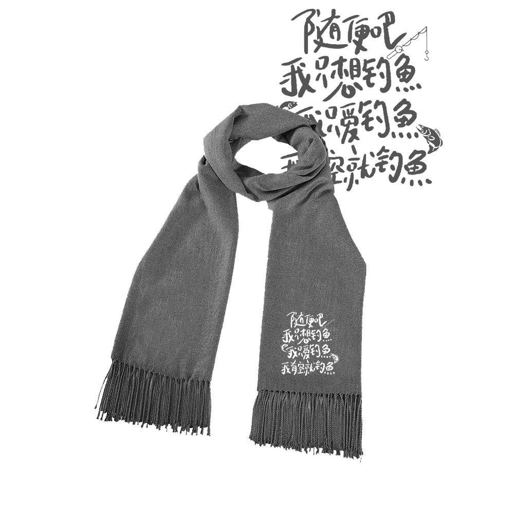 随便吧我只想钓鱼佬印花围巾