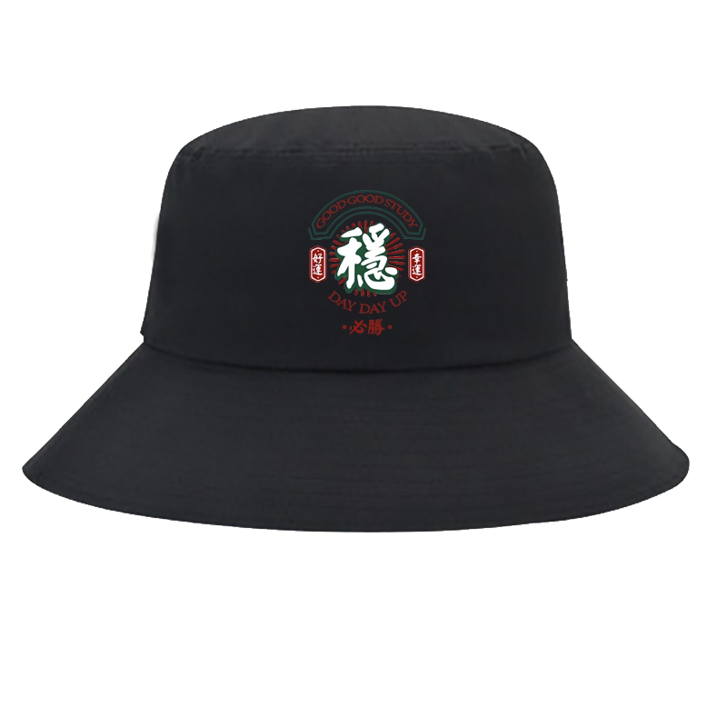 逢考必过考试稳过男女遮阳渔夫帽