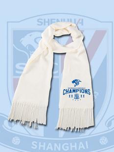 2023上海申花队足协杯夺冠纪念足球迷印花围巾秋冬保暖防寒长围脖