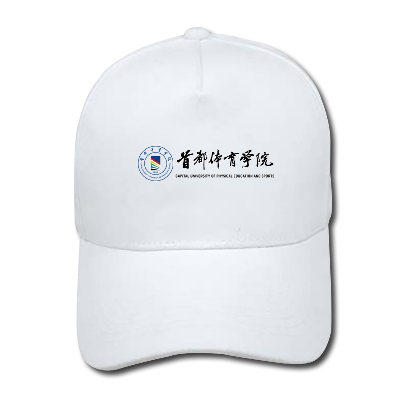 棒球帽北京体育大学上海体育学院