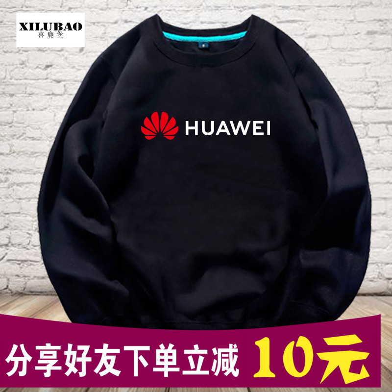 华为长袖圆领卫衣男女宽松大码oppo小米工装工作服定制薄款上衣