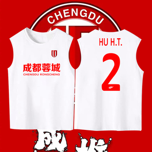 2026成都蓉城足球俱乐部周边球迷应援服印花背心夏季男女无袖T恤