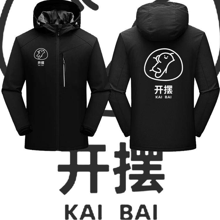 游戏周边LOL语录CSGO印花冲锋衣