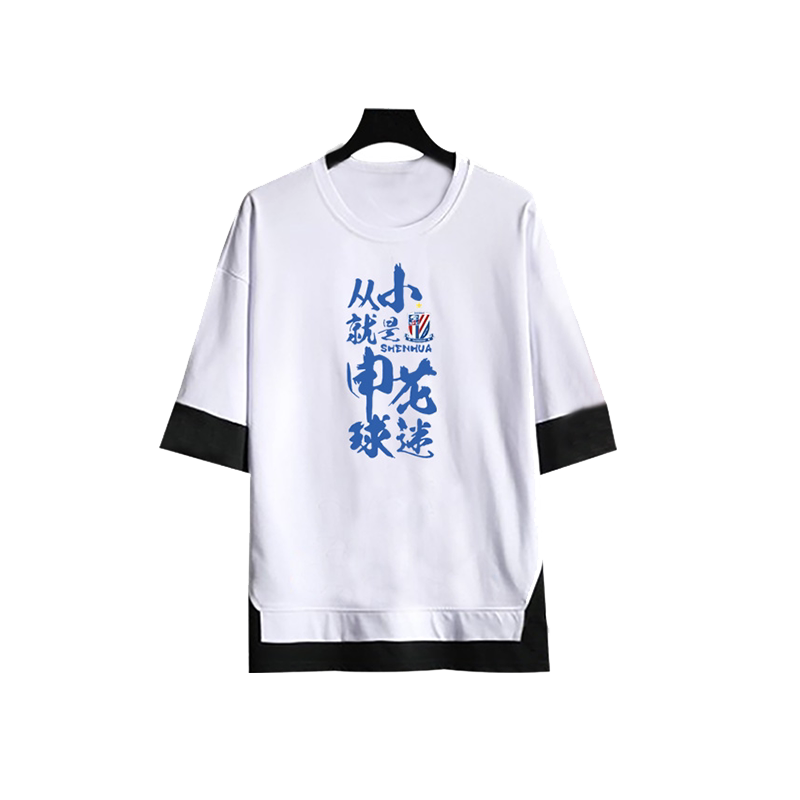 上海申花队服足球迷印花五分袖