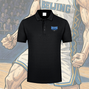 2025季后赛中文球衣城市款印花POLO衫北京首钢男篮队翻领T恤上衣