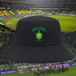 2025新款北京国安队足球衣服印花渔夫帽男女球迷纯棉遮阳运动盆帽