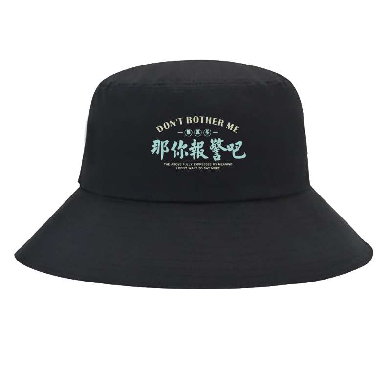 搞笑文字那你报警吧男女渔夫帽