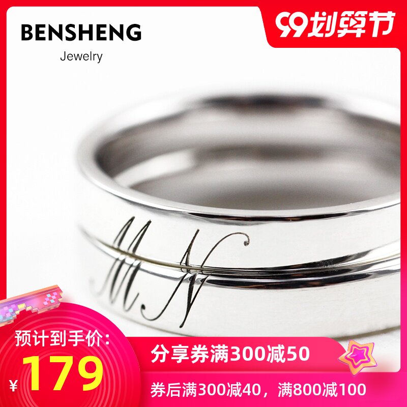 BENSHENG本笙你我925纯银结婚情侣款对戒指男女刻字简约小众设计