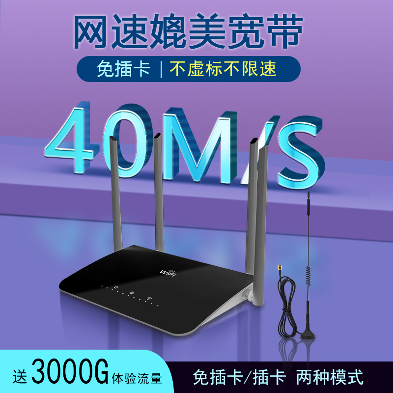 4g5g随身wifi新讯无限流量免插卡