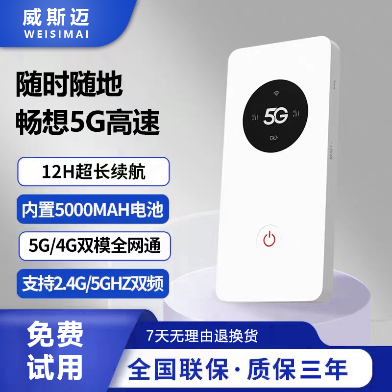 5g随身无线wifi移动免插卡cpe设备便携式宽带全网通路由器网络户外直播旅游车载宿舍高速流量网卡工业电信家 网络设备/网络相关 随身wifi 原图主图