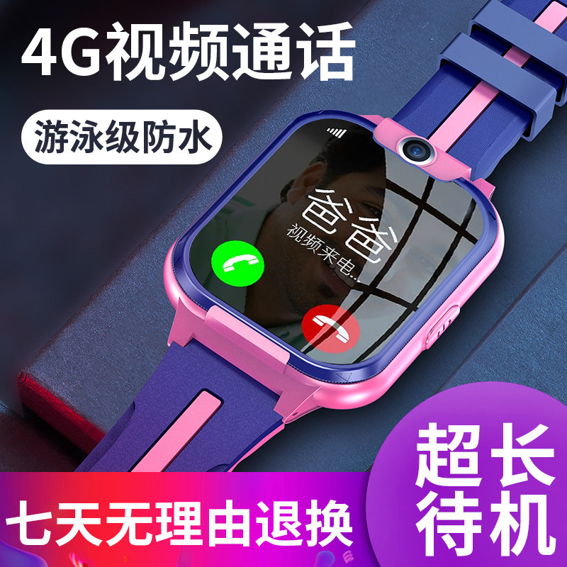 [ 4G video Conversation children intelligence Telephone watch junior middle school pupil Genius multi-function girl waterproof gps location telecom mobile phone Full Netcomin the Smart devices , Intelligence Children Watch category - from Buy2taobao.com to provide professional Taobao agent buy service