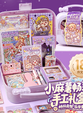 duga多加小麻薯手帐套装礼盒可爱安静书手账本子贴纸装饰小图案素材女孩儿童玩具生日六一礼物造景贴纸笔记本