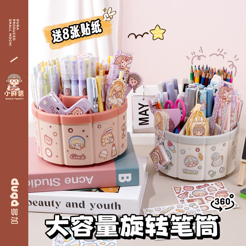 多加小麻薯旋转笔筒学生桌面收纳盒儿童男女孩款创意多功能360度旋转笔桶可爱放笔的收纳盒大容量高颜值笔筒使用感如何?