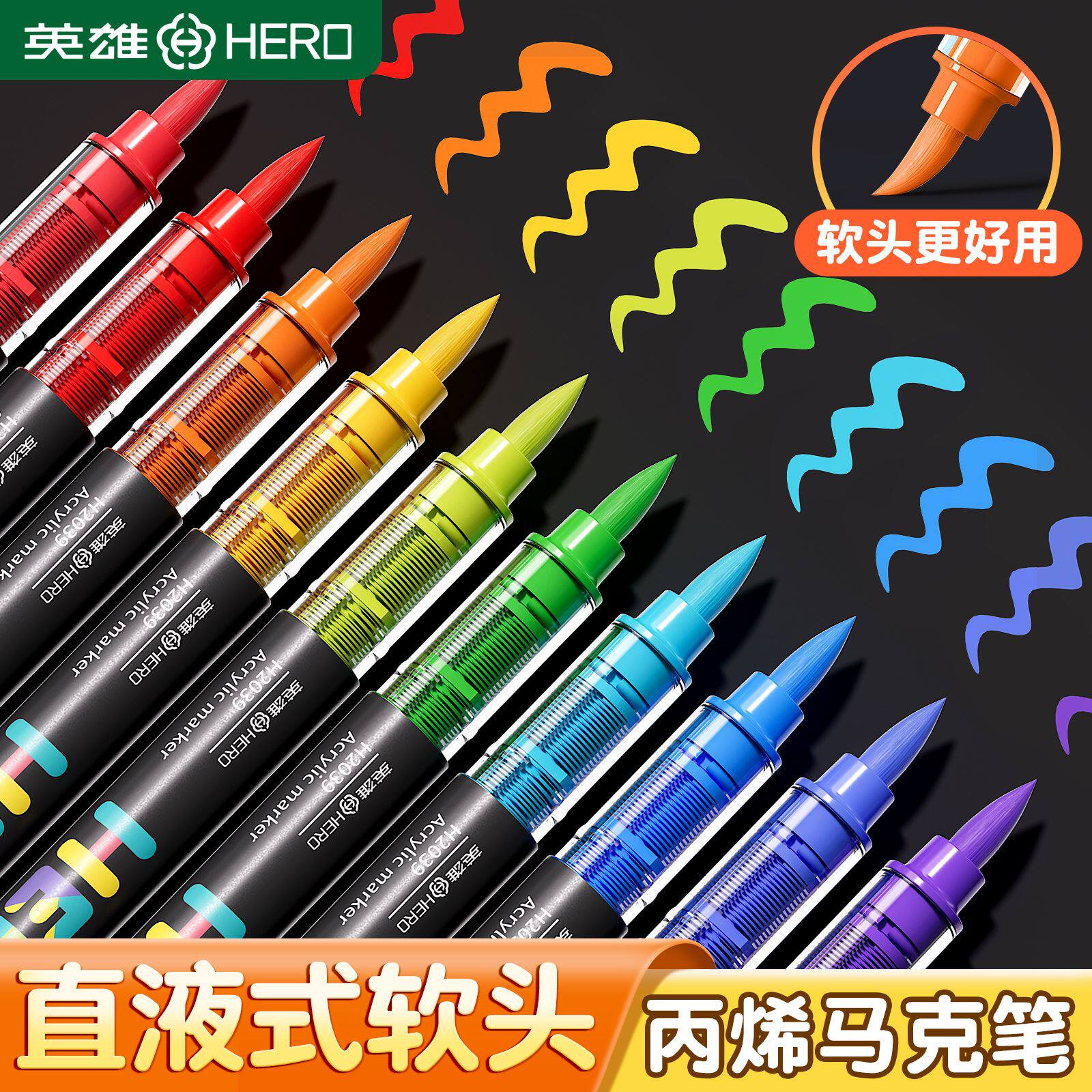 【新品上新】英雄小黑盒直液式丙烯马克笔软头学生美术专用60色丙