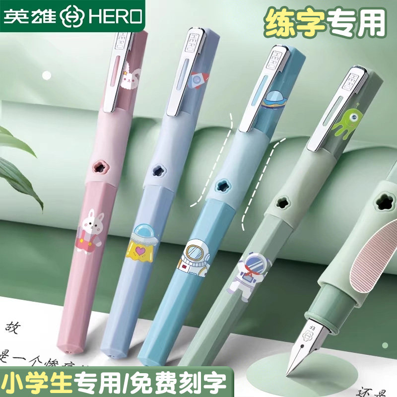 英雄牌钢笔三年级小学生专用图片