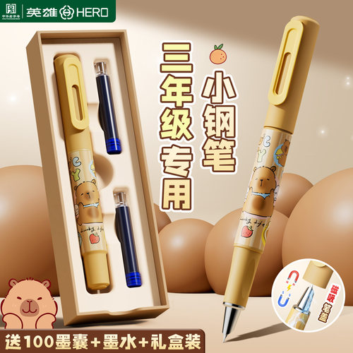 【新品榜】正姿练字磁吸学生钢笔