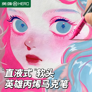 英雄小黑盒直液式丙烯马克笔软头48色彩笔24色颜色笔小学生美术专用流淌笔幼儿园画笔儿童无毒可洗水彩笔