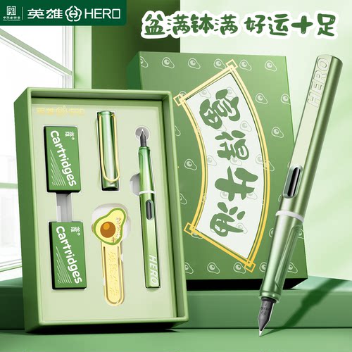 英雄钢笔套装礼盒装学生专用