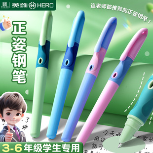 英雄牌钢笔三年级小学生专用正姿练字高颜值墨囊可替换上册四年级男女孩儿童初学者十大品牌钢笔官方正品