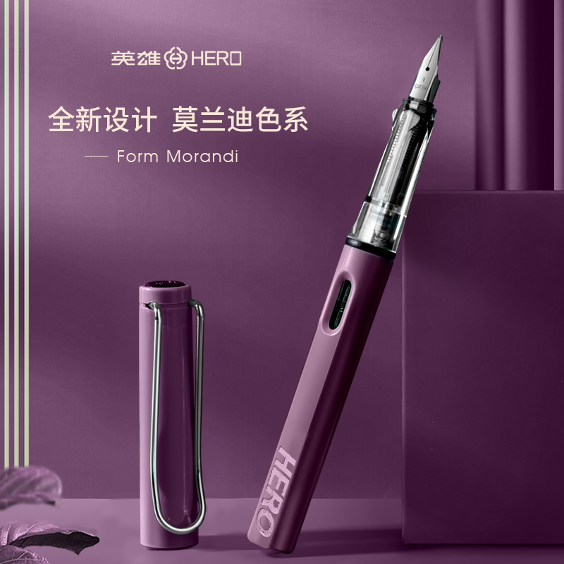 英雄钢笔三年级小学生专用