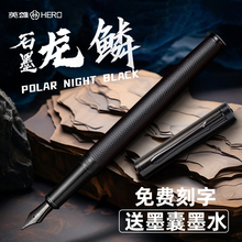英雄钢笔男士高档高颜值套装礼盒女士高档精致墨囊可替换练字专用成人硬笔书法专用笔学生专用官方正品