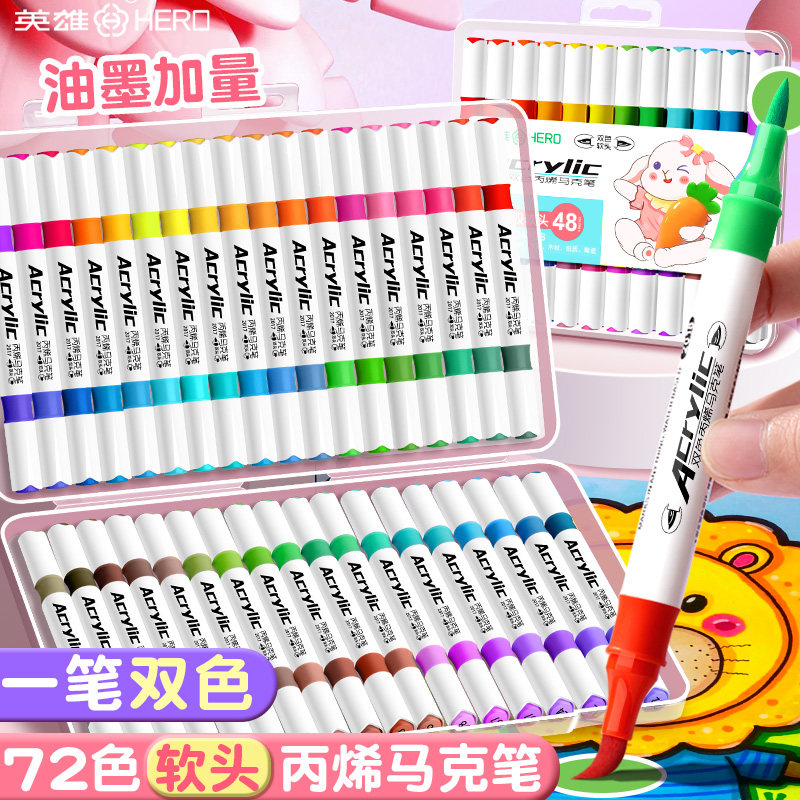 英雄双头丙烯马克笔儿童速干防水不透色学生专用新简约软头水性笔