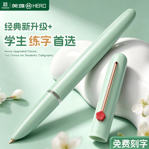 英雄钢笔小学生三年级专用练字