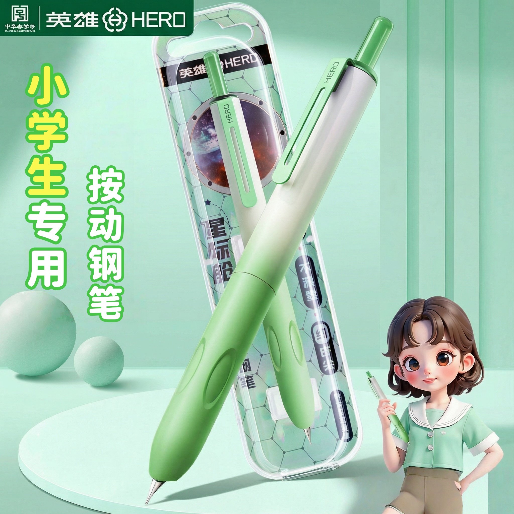 英雄牌按动钢笔三年级小学生专用练字可替换墨囊太空星际舱儿童初学者男女生高颜值暗尖四年级钢笔官方正品,文具电教/文化用品/商务用品,钢笔,淘宝优惠券,粉丝福利购,淘宝优惠卷
