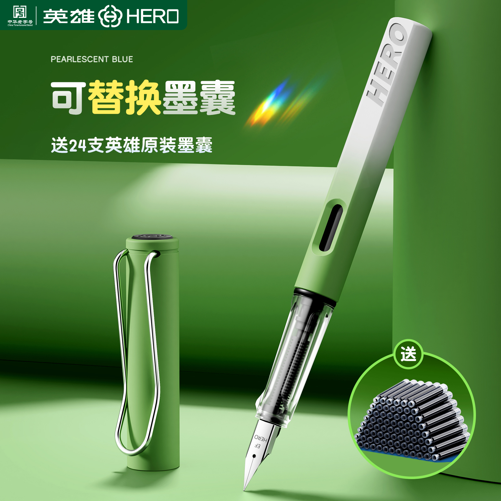 英雄牌钢笔三年级小学生专用练字