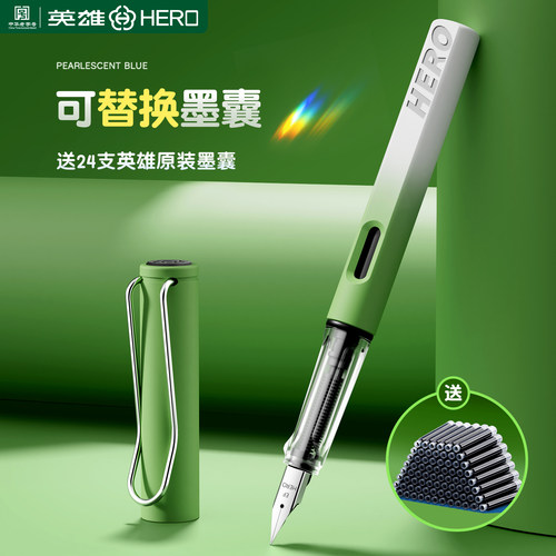 英雄牌钢笔三年级小学生专用练字