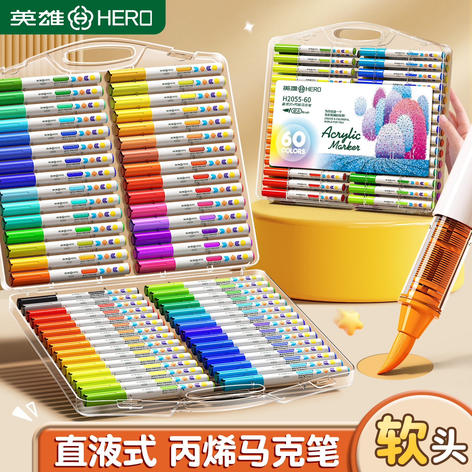 英雄直液式丙烯马克笔软头小学生美术专用幼儿园水彩笔儿童不透色无毒可洗笔芯画笔24色彩色笔可叠色36颜色笔,文具电教/文化用品/商务用品,马克笔,淘宝优惠券,粉丝福利购,淘宝优惠卷