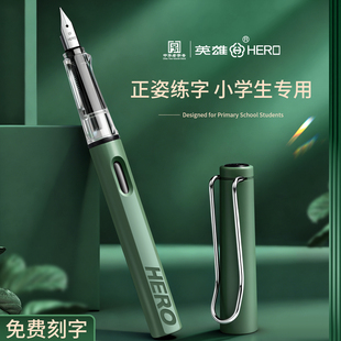 英雄牌钢笔三年级小学生专用练字男女士高档精致高颜值墨囊墨水可替换男女生四五年级不可擦初学者官方正品