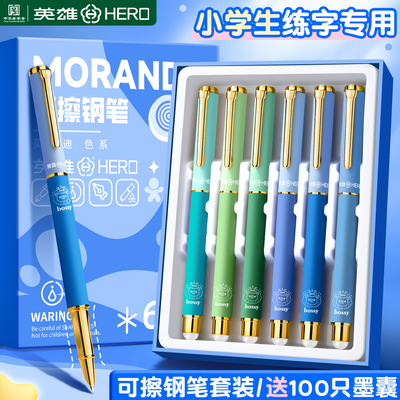 【热销榜第一】可擦钢笔学生专用