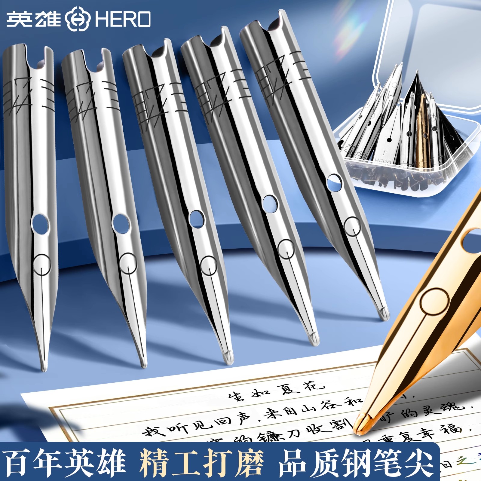 英雄钢笔笔尖原装通用可替换