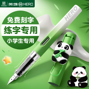 英雄牌钢笔三年级小学生专用练字正姿精致高颜值可替换墨囊儿童初学者四五年级不漏墨不可擦刻字定制官方正品