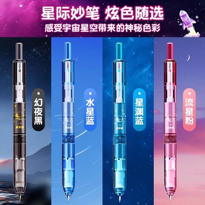 英雄按动钢笔小学生三年级专用