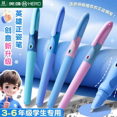 【热销榜优选】钢笔小学生专用