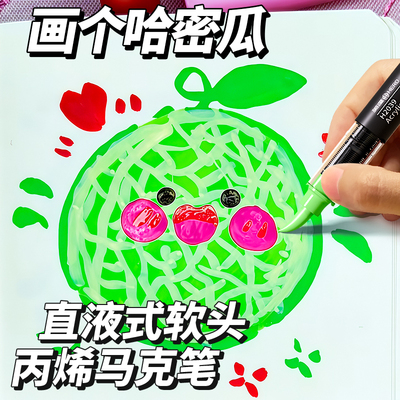 英雄小黑盒直液式软头丙烯马克笔