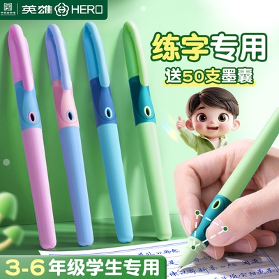 【热销榜优选】钢笔小学生专用