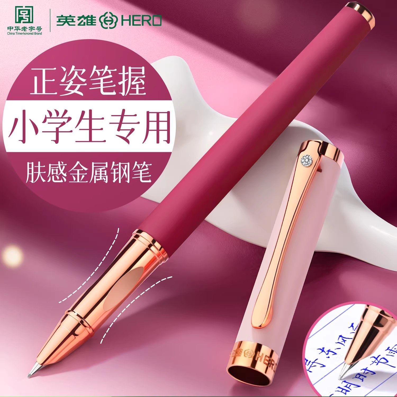 英雄钢笔三年级小学生专用正姿练字硬笔书法墨囊可替换成人用男士高档女士精致高颜值刻字儿童四年级官方正品,文具电教/文化用品/商务用品,钢笔,淘宝优惠券,粉丝福利购,淘宝优惠卷
