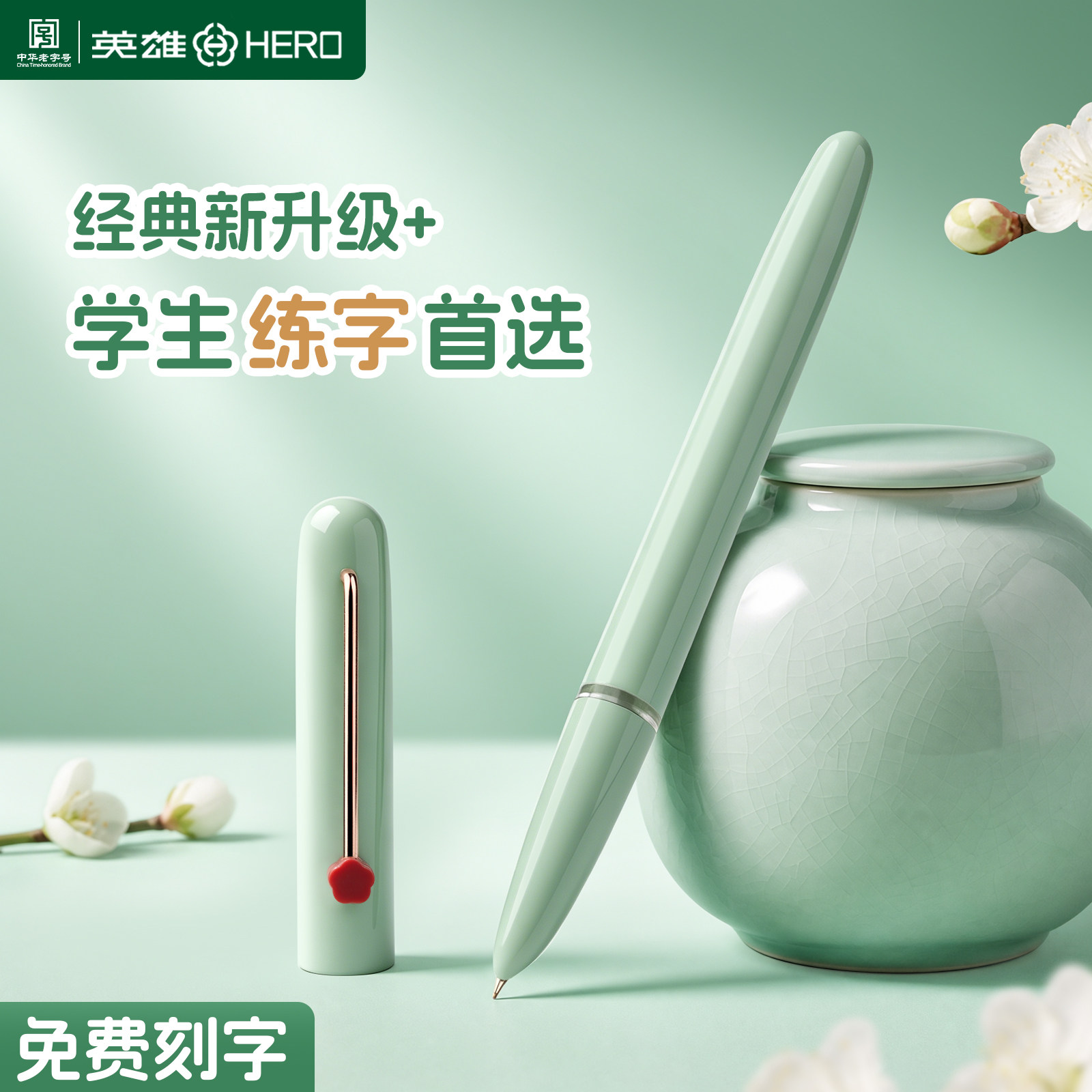 【免费刻字】英雄钢笔小学生三年级专用练字616可换墨囊高颜值男女生儿童四五六年级不可擦暗尖不漏官方正品