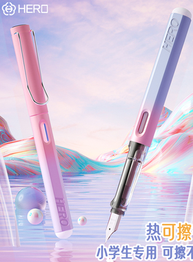 英雄热可擦钢笔三年级小学生专用热敏换墨囊儿童练字正品刚笔初学者魔力擦橡皮礼盒装替换笔尖官方正品