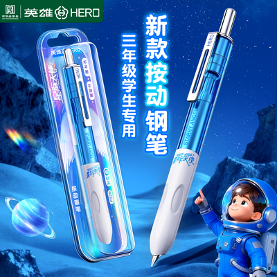 【新品上市】英雄钢笔小学生练字
