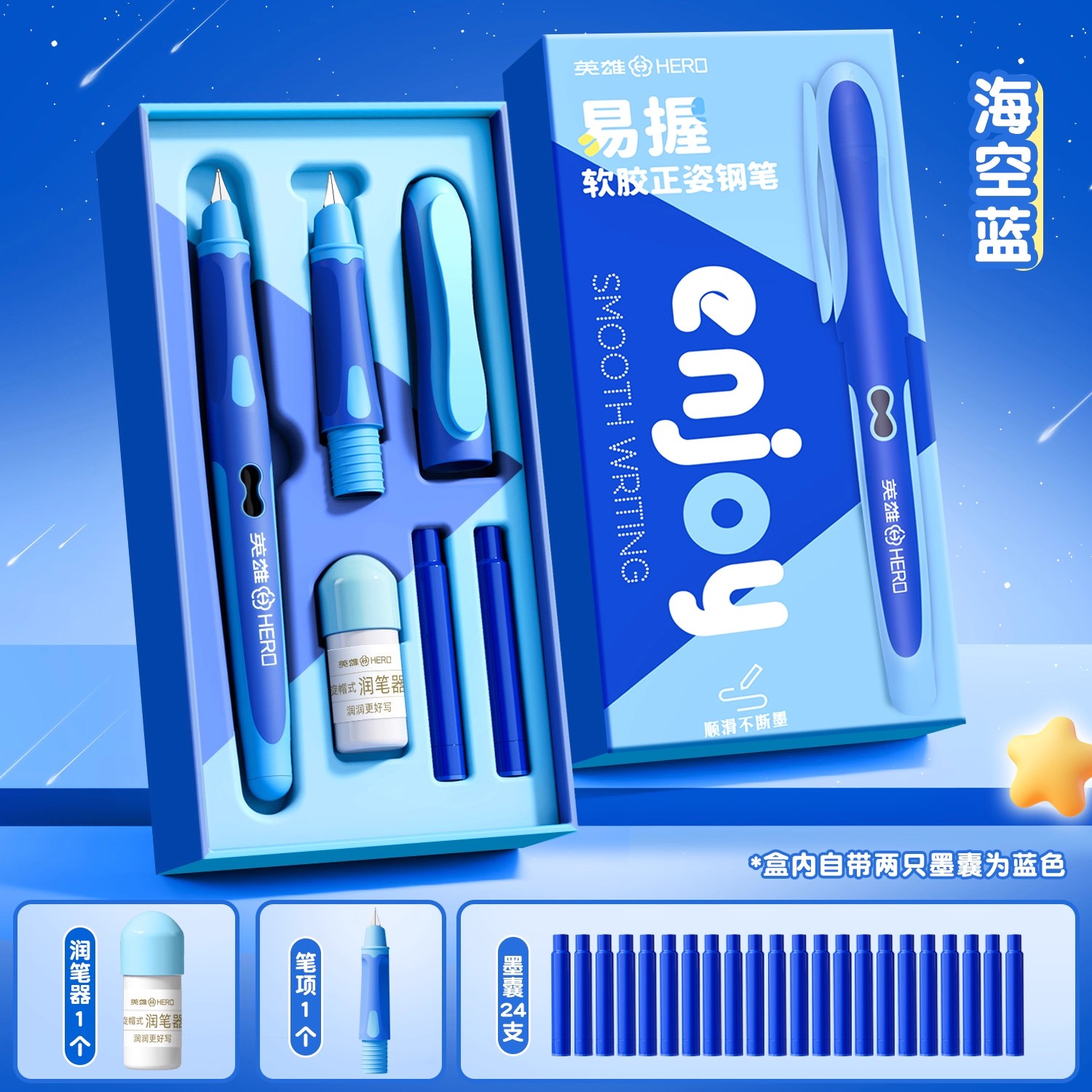 英雄牌练字钢笔三年级小学生专用