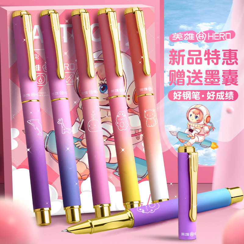 英雄可替换墨囊小学生专用