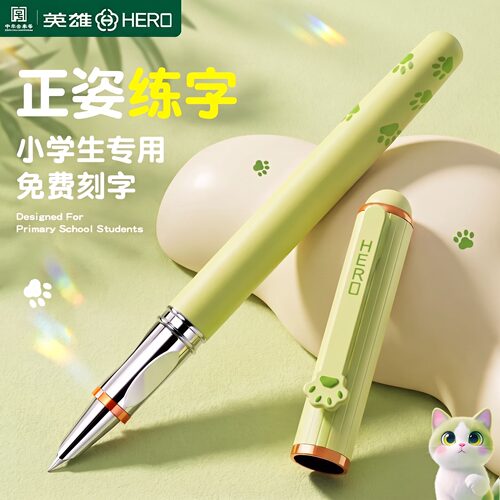英雄牌钢笔小学生专用三年级练字