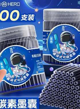 英雄牌钢笔墨囊三年级小学生专用可替换通用3.4mm三年级四年级正姿练字墨水纯蓝蓝黑色墨囊正品官方正品