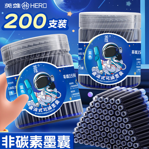 英雄钢笔墨囊小学生专用可替换
