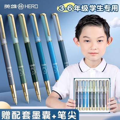 英雄钢笔小学生专用练字