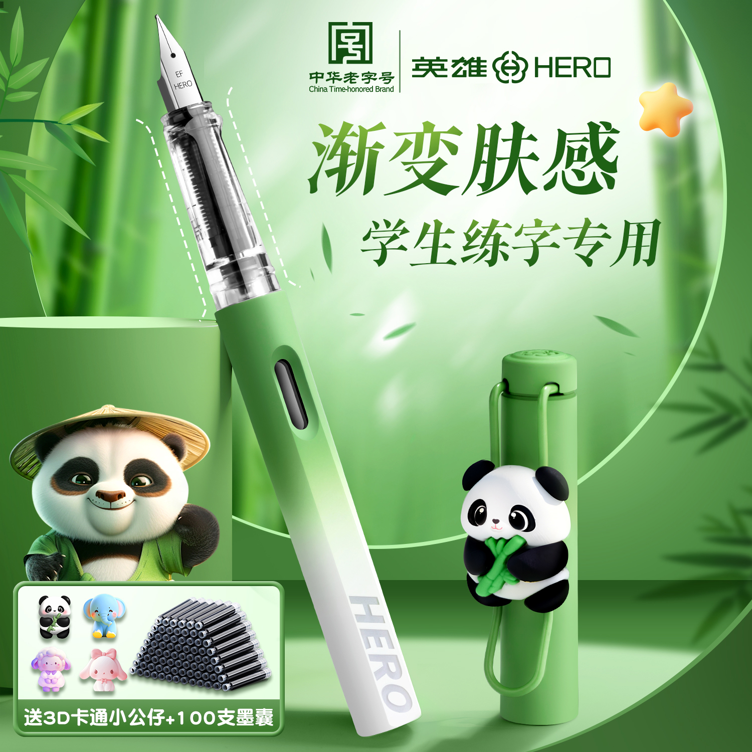 英雄钢笔三年级小学生专用